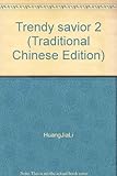 Paperback Trendy savior 2 (Traditional Chinese Edition) Book
