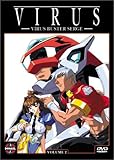 VIRUS:VIRUS BUSTER SERGE VOL. 2