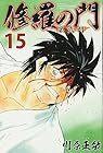 修羅の門 第弐門 第15巻