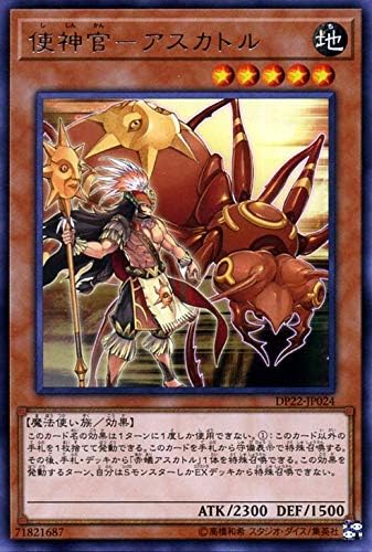 Amazon 遊戯王 レジェンドデュエリスト編5 使神官 アスカトル レア Dp22 遊戯王カード デュエリストパック 効果モンスター 地属性 魔法使い族 レア 地縛神 トレカ 通販 Amazon 遊戯王 レジェンドデュエリスト編5 使神官 アスカトル レア Dp22 遊戯王カード デュエリストパック 効果モンスター 地属性 魔法使い族 レア 地縛神 トレカ 通販
