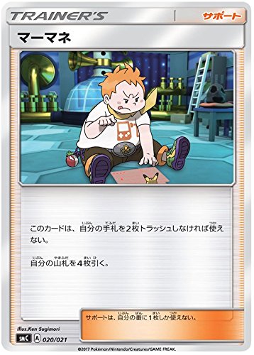 sophocles pokemon card Pokemon SM-3 Burning Shadows Trainer Card: SOPHOCLES - 123/147 - Rever