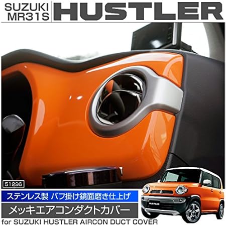 Amazon ハスラー パーツ メッキ エアコンダクト カバー 4pcs ガーニッシュ インテリアパネル インテリアパネル 車 バイク