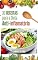Livro 30 Receitas para a Dieta Anti-Inflamatória: Delícias Saudáveis para Reduzir Inflamações e Aumentar sua Energia