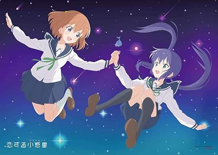 Amazon Com Koisuru Asteroid Vol 3 Full Volume Purchase Bon Movies Tv Amazon Com Koisuru Asteroid Vol 3 Full Volume Purchase Bon Movies Tv