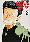 クローズ 完全版 第3巻