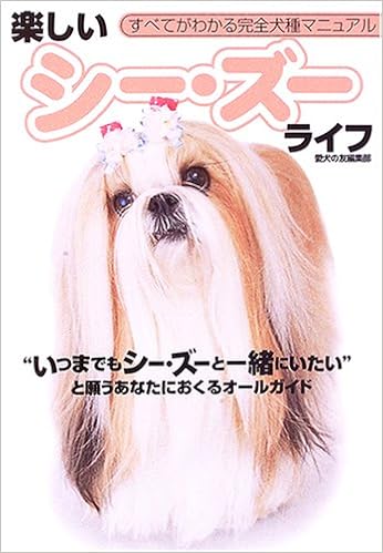 �y�����V�[�E�Y�[���C�t (���ׂĂ��킩�銮�S����}�j���A��)  �P�s�{  - 2006/4/1