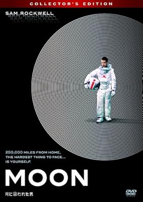 月に囚われた男（2010年）