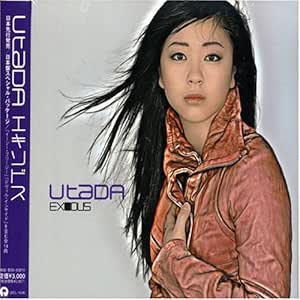 Hikaru Utada Exodus Amazon Com Music