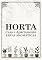 Livro HORTA Casa e Apartamento: Ervas Aromáticas