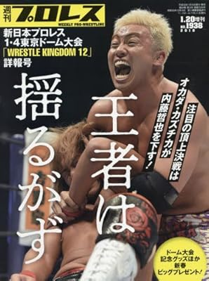 オカダカズチカに先を越された岡倫之、今後どうするのか！ (3ページ目 