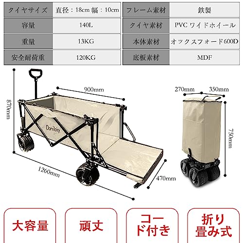 Domiloky キャリーワゴン ブレーキ付き 大型タイヤ 耐荷重120kg 長物対応 キャンプワゴン 140L大容量 折り畳み 運動会 ビーチ 釣り BBQ レジャー キャンプ用品 荷物運び アウトドアワゴン