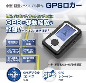 Amazon 旅行 ジョギング サイクリングなどの移動経路をgpsで記録 Geanee Gpsロガー Mk Gpsl Geanee サイクルコンピューター Gps