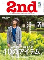 2nd(#12475;#12459;#12531;#12489;) 2014#24180;7#26376;#21495; Vol.88#65339;#38609;#35468;#65341; (Japanese Edition)