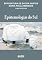 Livro Epistemologias do Sul