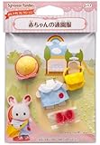 Going to kindergarten clothes D-17 baby Kisekae Sylvanian Families (japan import) by Epoch