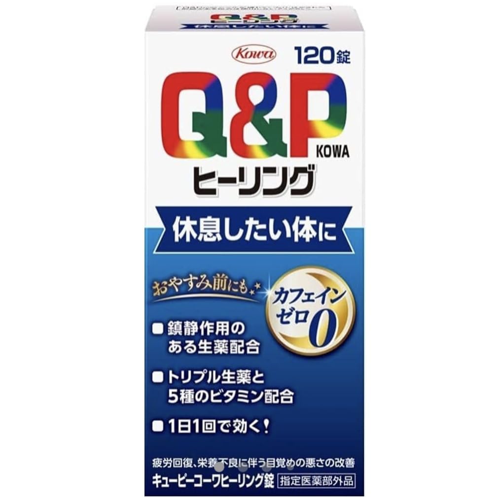 【指定医薬部外品】興和 キューピーコーワヒーリング錠 (120錠)商品画像