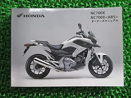 Amazon 中古 ホンダ 正規 バイク 整備書 Nc700x 取扱説明書 正規 整備情報 洗車 工具 メンテナンス用品 車 バイク