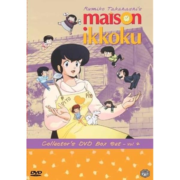 【北米版】めぞん一刻　Maison Ikkoku DVD Boxセット Amazon.com: Maison Ikkoku: Collector's Box set 1 (eps.1-12
