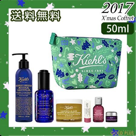 Amazon キールズ ベストヒット 17 50ml セット 17 クリスマス コフレ Kiehl S ドラッグストア