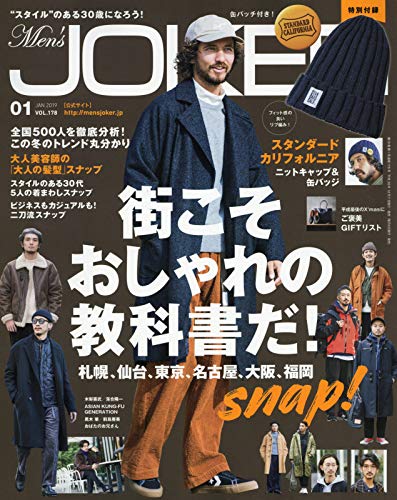 Men's JOKER 2019年1月号 画像 A