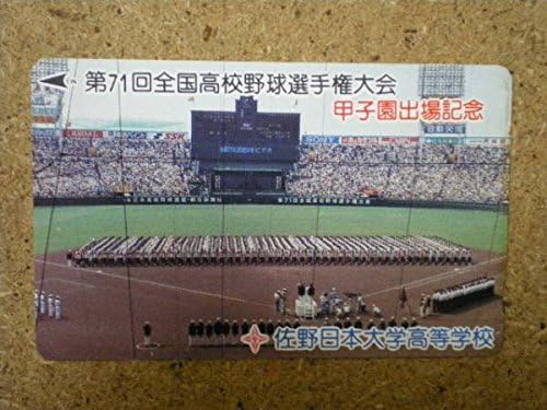 Amazon S17 77高校野球 甲子園 佐野日大高校 コカコーラ看板 テレカ アニメ 萌えグッズ 通販 Amazon S17 77高校野球 甲子園 佐野日大高校 コカコーラ看板 テレカ アニメ 萌えグッズ 通販