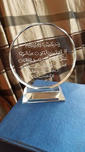 Surah Al Falak Crystal Ornament