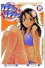 ガチャガチャ 第13巻