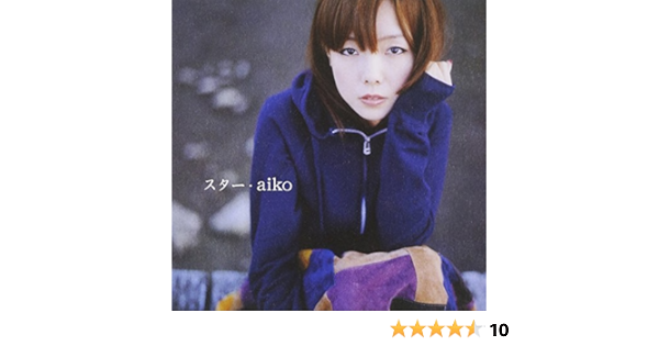 Aiko Star Amazon Com Music