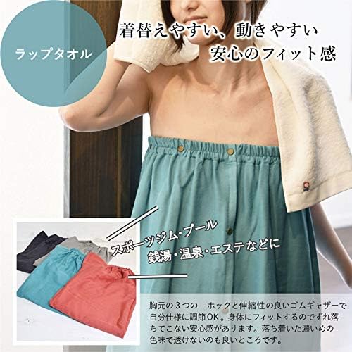 Amazon Tranparan 日本製 速乾プレミアムガーゼ大人のラップタオル 約87cm 128cm チャコール バスタオル ホーム キッチン オンライン通販