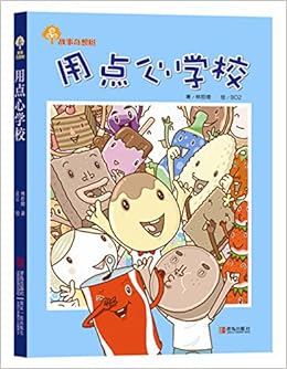 正版现货故事奇想树系列全套8册全集用点心学校 好新鲜教室 柿子色的街灯 流星没有耳朵 老师丢丢脸 神奇扫帚出租中 妖精老屋 Amazon De Bucher 正版现货故事奇想树系列全套8册全集用点心学校 好新鲜教室 柿子色的街灯 流星没有耳朵 老师丢丢脸 神奇扫帚出租中 妖精老屋 Amazon De Bucher