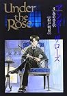 Under the Rose 第3巻
