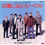 太陽にほえろ! ― オリジナル・サウンドトラック