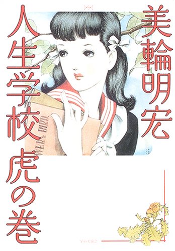 仕入れ 購入サイト 人生ノートその他 美輪明宏さん著書6冊 31f1be4d 新商品通販 Cfscr Com 仕入れ 購入サイト 人生ノートその他 美輪明宏さん著書6冊 31f1be4d 新商品通販 Cfscr Com