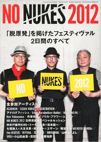 SIGHT特別号 NO NUKES (ノーヌークス) 2012 2012年 09月号