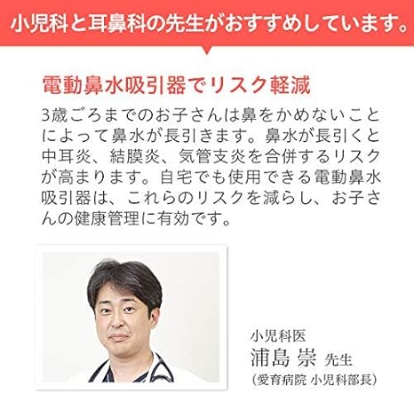 Amazon 電動鼻水吸引器 メルシーポットs 503 ロングシリコンノズル ボンジュールnp セット 鼻吸い器 ベビー マタニティ 通販