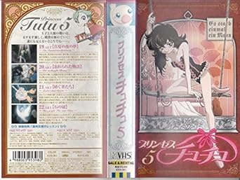 Amazon Co Jp プリンセスチュチュ 5 Cinq Vhs 加藤奈々絵 櫻井孝宏 矢薙直樹 水樹奈々 伊藤郁子 伊藤郁子 伊藤郁子 ビデオ