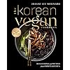 The Korean Vegan Cookbook: Reflections and Recipes from Omma’s Kitchen
