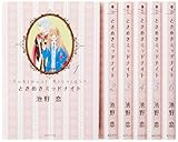 Image de ときめきミッドナイト 全6巻セット (集英社文庫―コミック版)