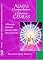 Livro Almas Companheiras e Chamas Gêmeas: A Dimensão Espiritual do Amor e dos Relacionamentos
