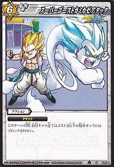 Amazon スーパーゴーストカミカゼアタック ミラクルバトルカードダス カード ドラゴンボール改 第5弾 白 U トレカ 通販