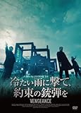 [DVD]冷たい雨に撃て、約束の銃弾を