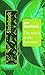 Souris Et Des Hommes Etui (Folio Luxe) (English and French Edition) by 