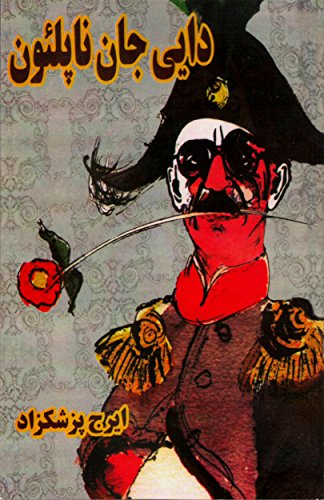 Daei Jan Napoleon