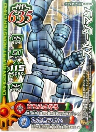 Amazon ドラゴンクエストモンスターバトルロード ストーンマン M007n 特典付 希少カード画像 ギフト 198 トレカ 通販 Amazon ドラゴンクエストモンスターバトルロード ストーンマン M007n 特典付 希少カード画像 ギフト 198 トレカ 通販