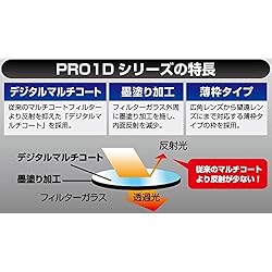 Kenko 40.5mm PRO1D Protector Digital-Mullti-Coated
