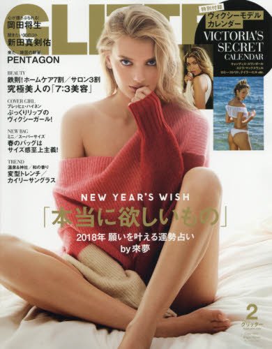 GLITTER 2018年2月号 画像 A