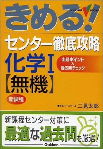 楽天ブックス 演習編きめる センター化学1 照井俊 9784053020277 本