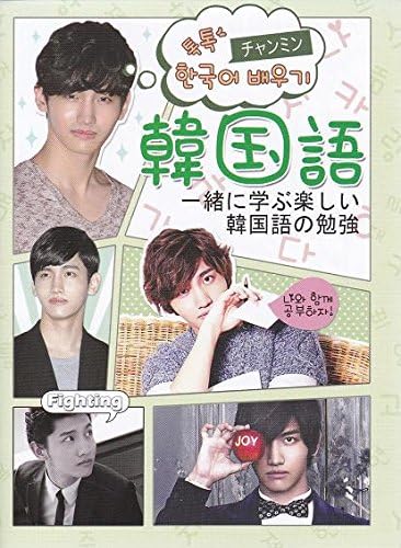 Amazon チャンミン新東方神起写真付トクトク韓国語韓国 アイドル 芸能人グッズ 通販