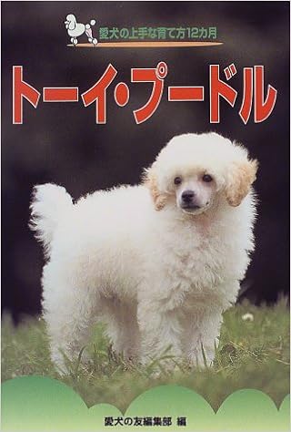 �g�[�C�E�v�[�h�� (�����̏��Ȉ�ĕ�12�J��) �P�s�{  - 1999/7