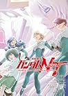 機動戦士ガンダムNT 第16巻